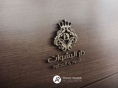 تصميم شعار شركة دار البشوات للعود والعطور فى الرياض